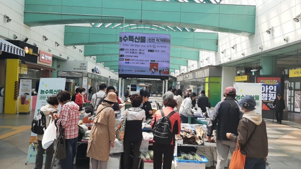 인천시, 농특산물 유통 활성화…농가 소득·지역경제 견인