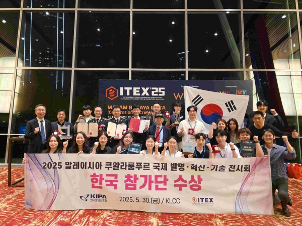 한국발명진흥회, 말레이시아 국제 발명·혁신·기술 전시회서 대한민국 대표단 16개 수상