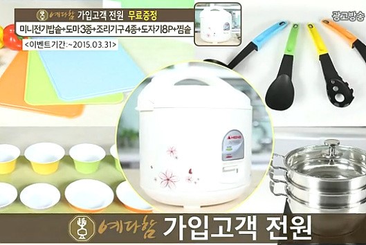 상조업체 예다함 이상한 광고 논란