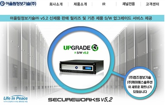 한솔그룹 중소기업 기술 갈취 의혹