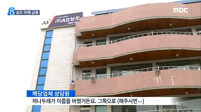 AS상조 사태로 본 상조업계 이상한 M&A 추적
