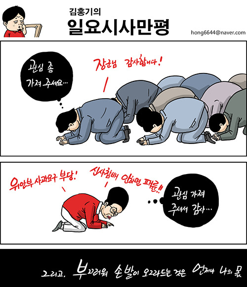 관심 좀 가져 주세요...