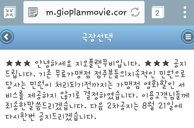 자영업자 울리는 영화쿠폰 사기주의보