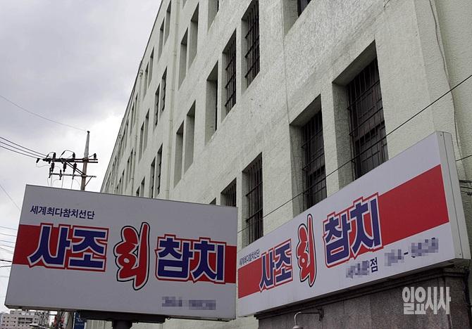 사조그룹 배짱상속 전말