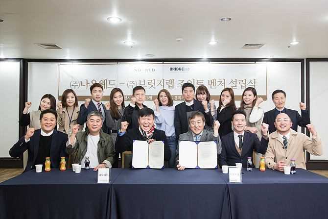 나우웨드, 라이프플랫폼 조인트벤처 설립