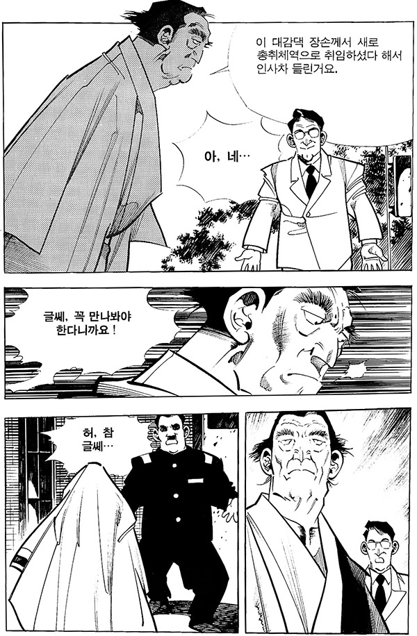 <검은우산_제51화>
