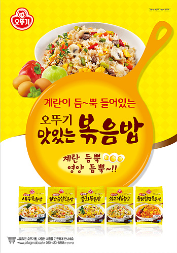 오뚜기 볶음밥·피자…㈜오뚜기 냉동식품 성장 주도