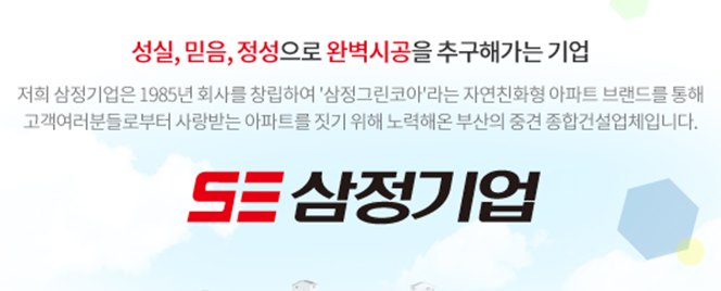 <연속기획> 나홀로 대박 오너들 -박상천 삼정이앤시 대표