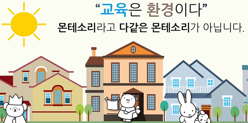 [단독] 유아교육 대부 여직원 성추행 추적