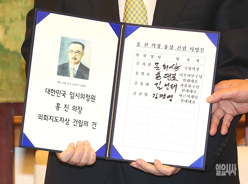 [포토] 홍 진 의장 의회지도자상 건립의 건