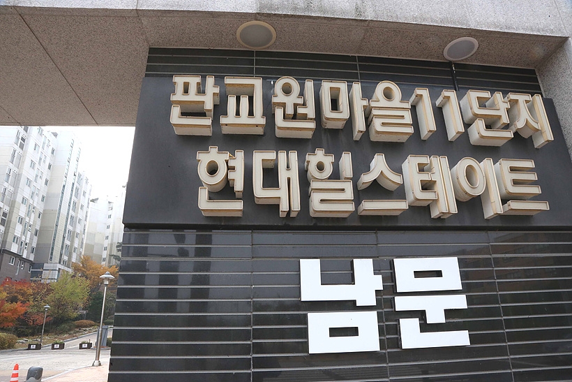 <연속기획> 회장님이 사는 집 -맘스터치 정현식 회장