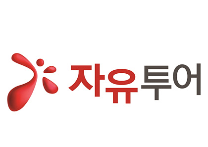 <일요신문고-억울한 사람들> 여행사 특약에 당한 A씨