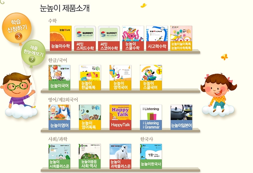 눈높이 대교 바짝 엎드린 사정