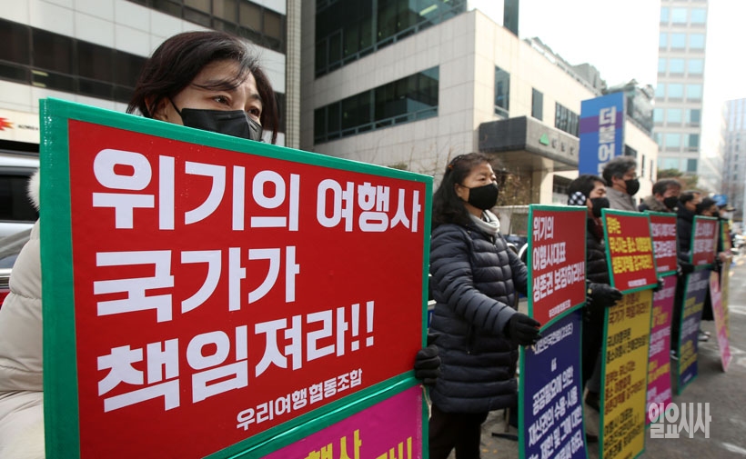 [포토] 민주당사 앞 위기의 중소여행사, 국가가 책임져라