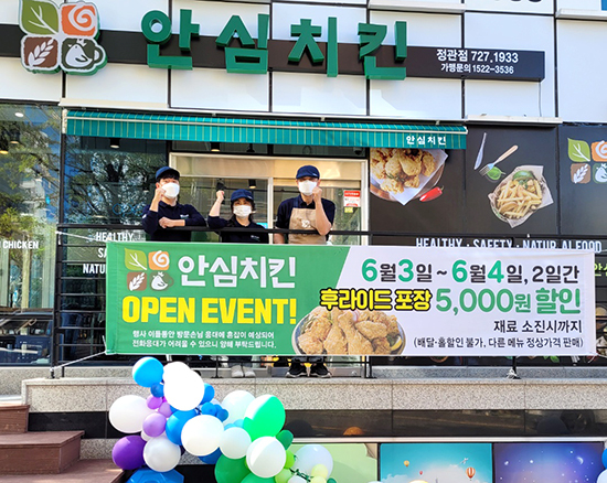 <2021 뉴 프랜차이즈> 웰빙치킨이 뜬다