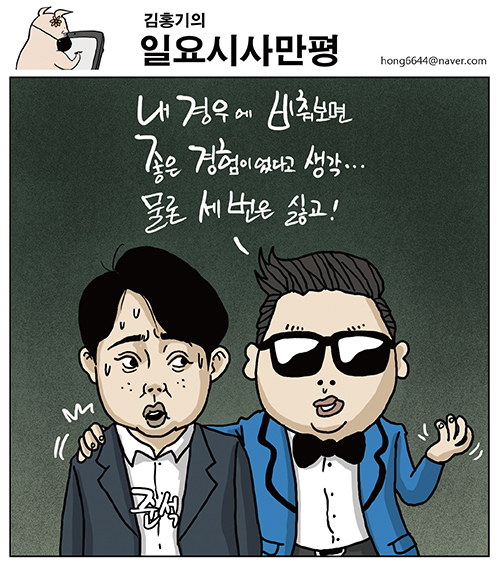 “군대, 라떼는 말이야…”