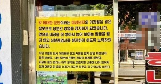 “너희들 덕분에…” 산본 프랜차이즈 국밥집 사장의 토로