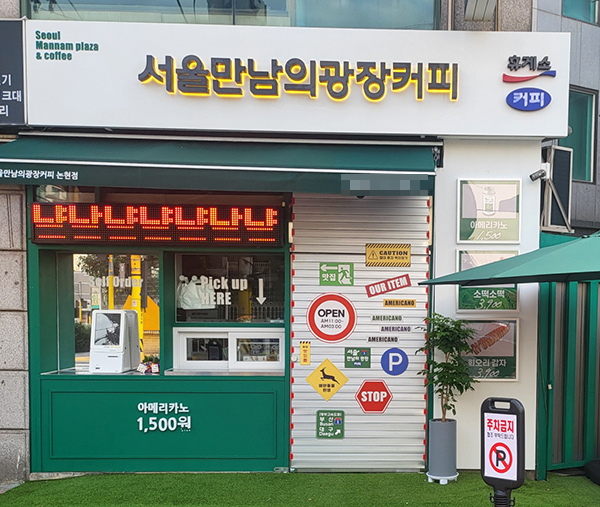 <주목, 이 점포!> 초등학교 정문 앞 힙한 카페?