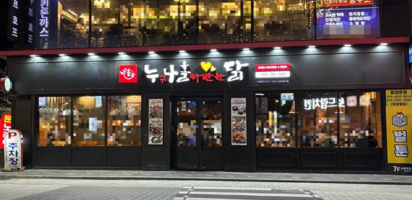 <2025 창업 트렌드> 다시 뜨거워지는 치킨호프