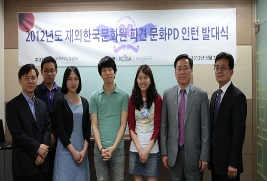 한국문화정보센터, 문화PD 발대식
