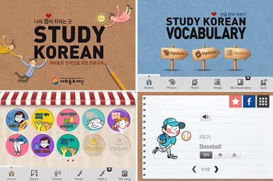 스터디코리안 앱, 스마트앱어워드 우수상 수상