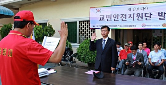 캄보디아 교민안전, 이젠 우리가 책임진다!
