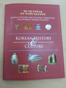 재외한글학교 위한 한국역사 표준 교육과정 개발