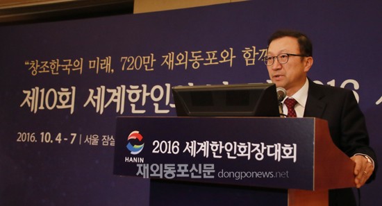 *2016 세계한인회장대회 한인회 운영사례 발표