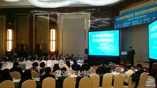 단국대, 북경에서 한ㆍ중 제약생명공학포럼 개최