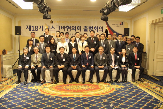 제18기 민주평통 모스크바협의회 출범회의 개최