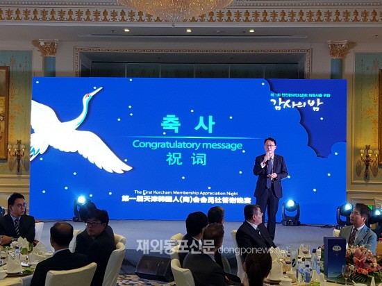 천진한국인회 25주년 기념행사, 교민한마당도 개최