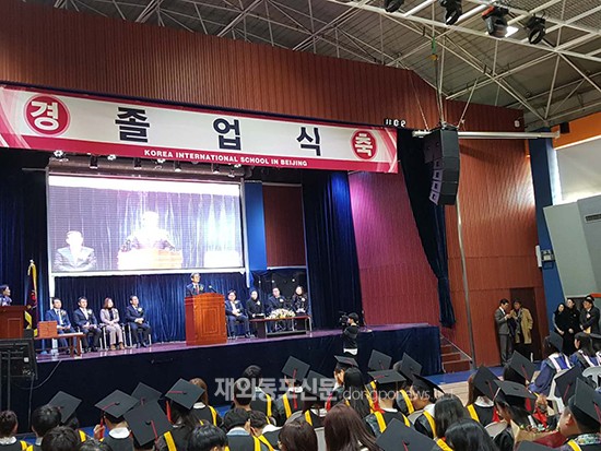 북경 한국국제학교 2018학년도 초중고 졸업식