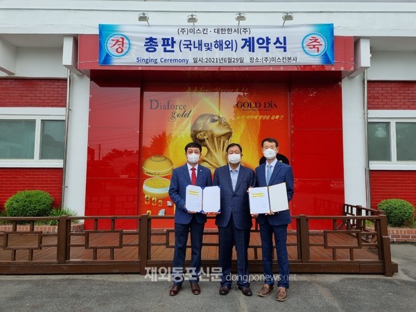 국내 중소기업 화장품, 월드옥타 네트워크 통해 해외시장 진출