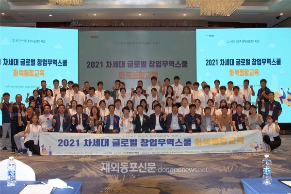 월드옥타 차세대 무역스쿨, 11개국 18개 도시서 개최