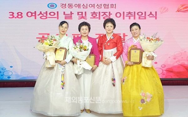 경동애심여성협회, 1·2대 회장 이·취임식 개최