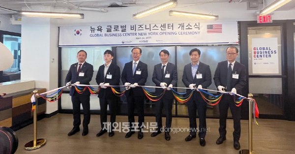 뉴욕 글로벌비즈센터, 맨해튼에 새로 문 열어