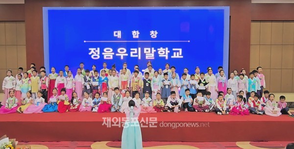 조선족 한국어 교육 북경정음우리말학교 10주년 기념식