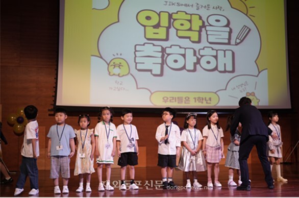 자카르타 한국국제학교 입학식 열어