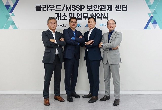팔로알토 네트웍스-메이머스트-아이클라우드-하이라인닷넷, ‘클라우드 보안 관제 센터’ 개소