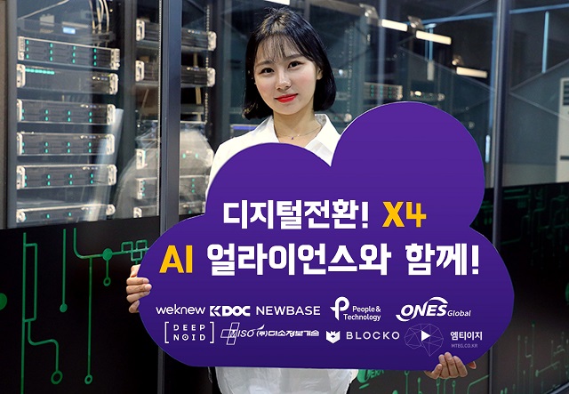 딥노이드, 의료·산업AI 디지털전환 ‘X4 AI 얼라이언스’에 참여