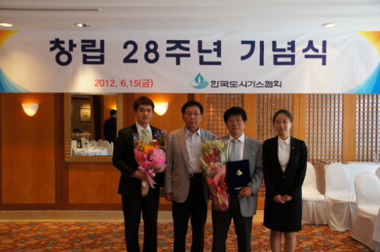 부산도시가스 이두홍 기술운영팀장 가스인상 수상