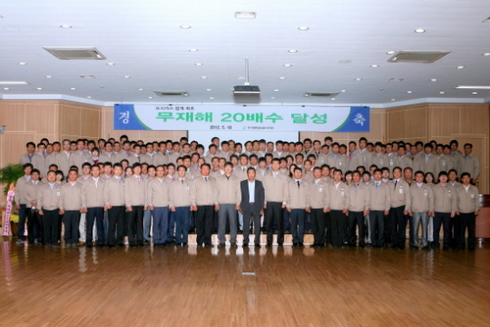 충남도시가스, 무재해 20배수 달성