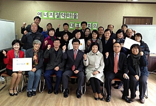 에관공 경기본부, 안산E절약마을만들기 우수지도자 시상