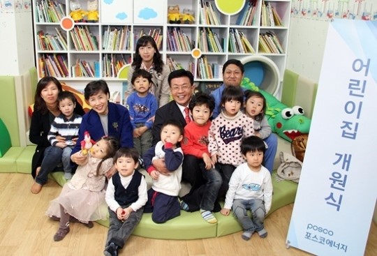 포스코에너지, 인천에 직장어린이집 첫 개관
