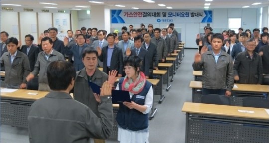 대륜 E&S, 가스안전결의 대회 및 모니터 발대식