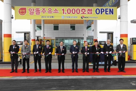 석유공사, 알뜰주유소 1,000호점 오픈