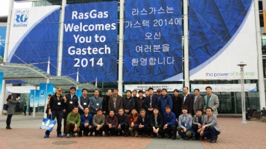 해양도시가스,고객 초청행사