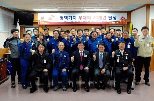 SK가스 평택기지서 무재해 20개년 행사