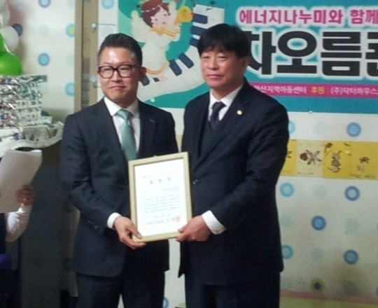 OJC, 안산지역 아동문화발전 감사패 수상