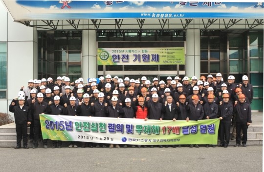 대구·경북 가스인 합동 안전기원제 개최